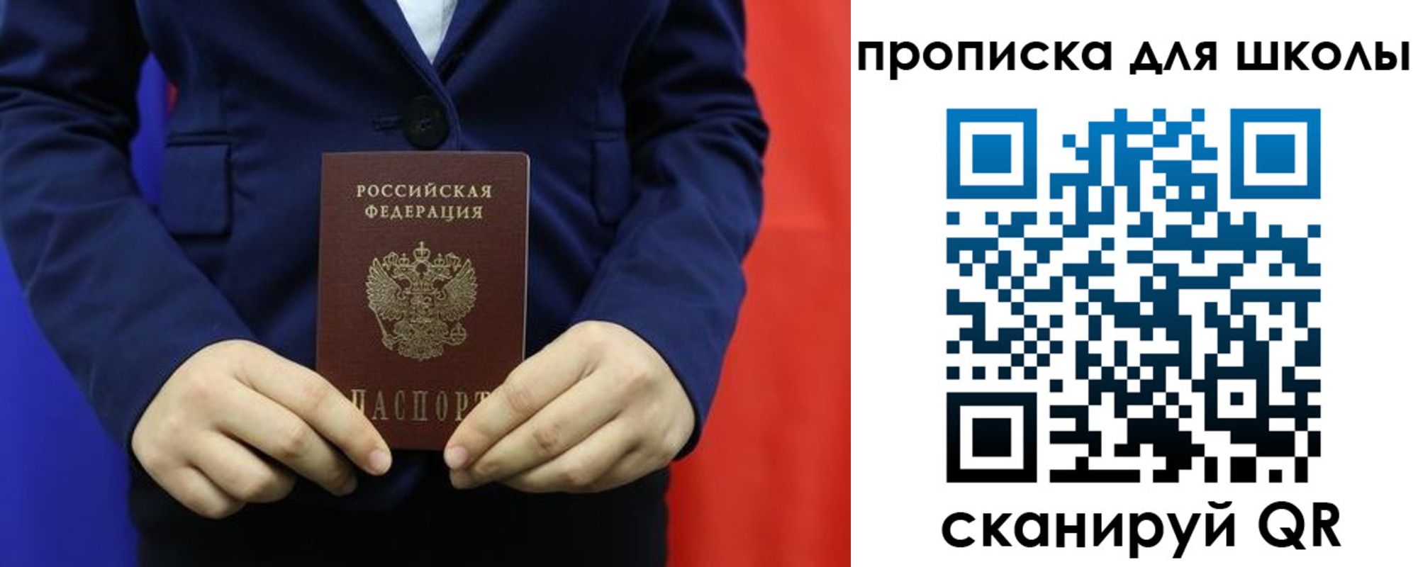 временная регистрация для всех в Поронайске