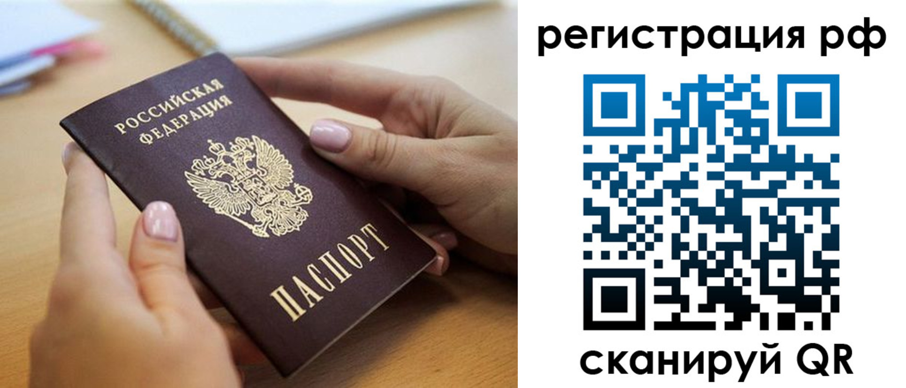пропишу в квартире в Поронайске