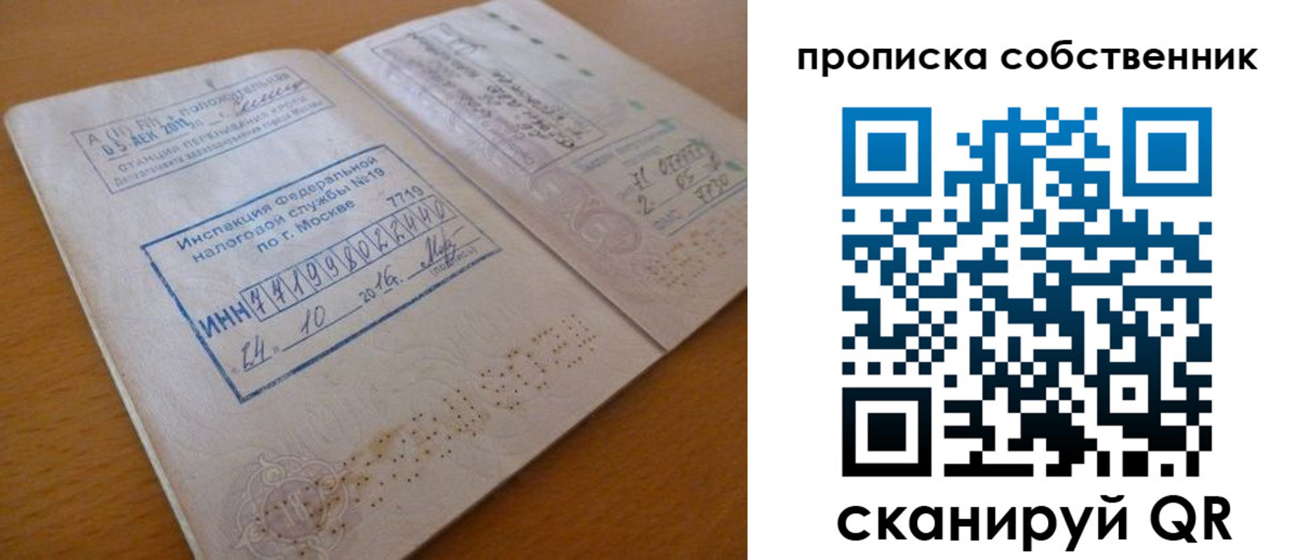 прописка для школы в Поронайске