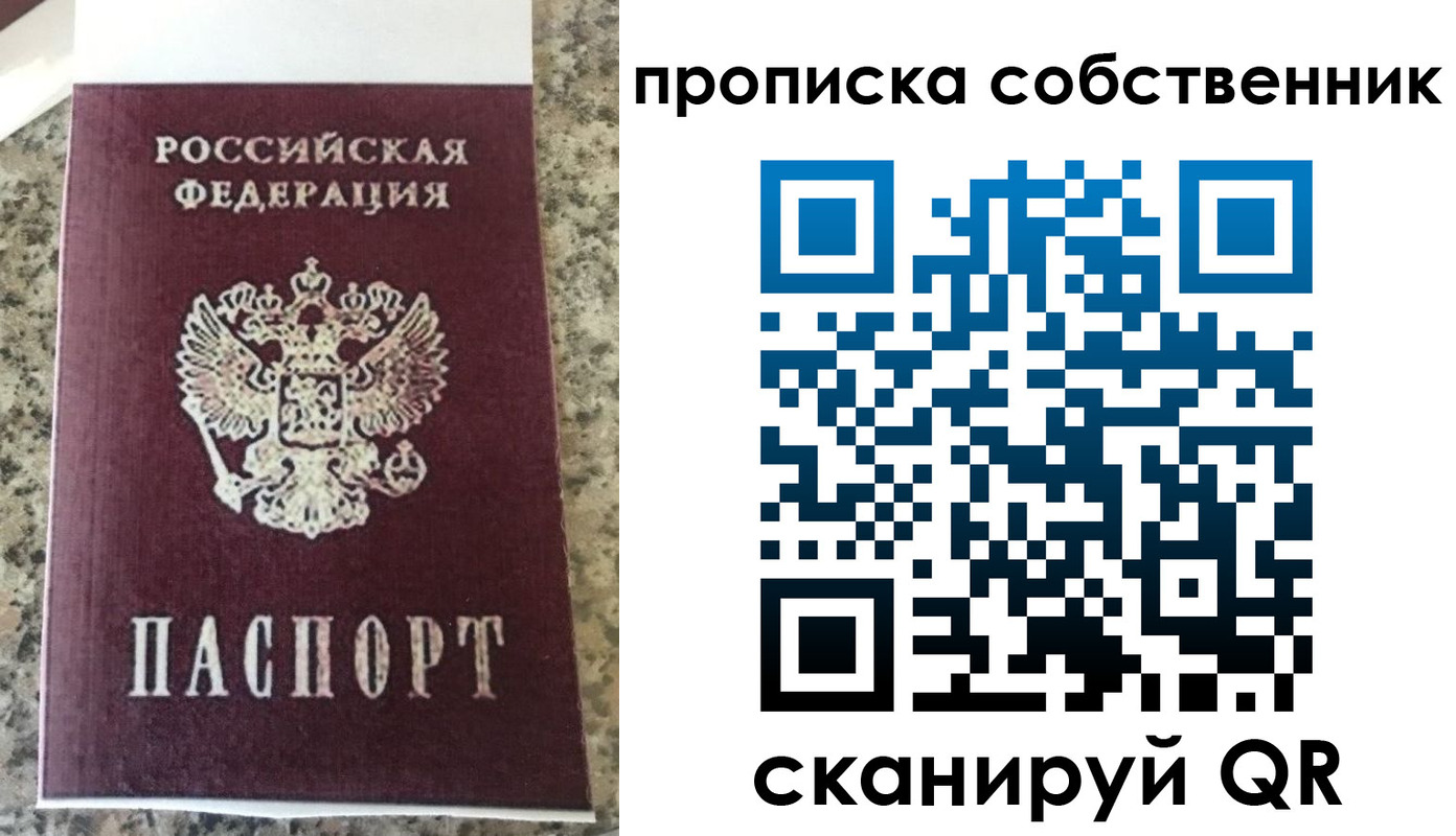 прописка для школы в Поронайске