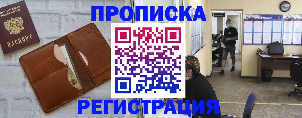 пропишу в квартире в Поронайске