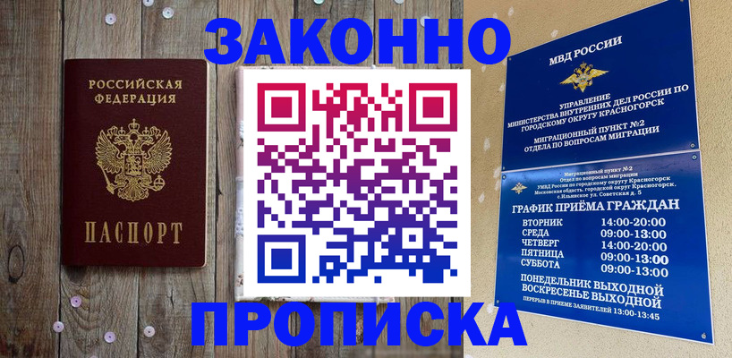 временная регистрация надежно в Поронайске