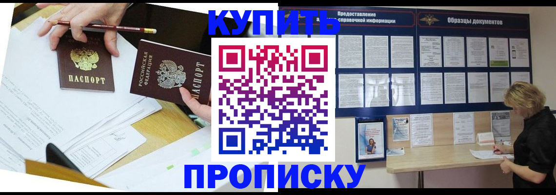 временная регистрация законно в Поронайске