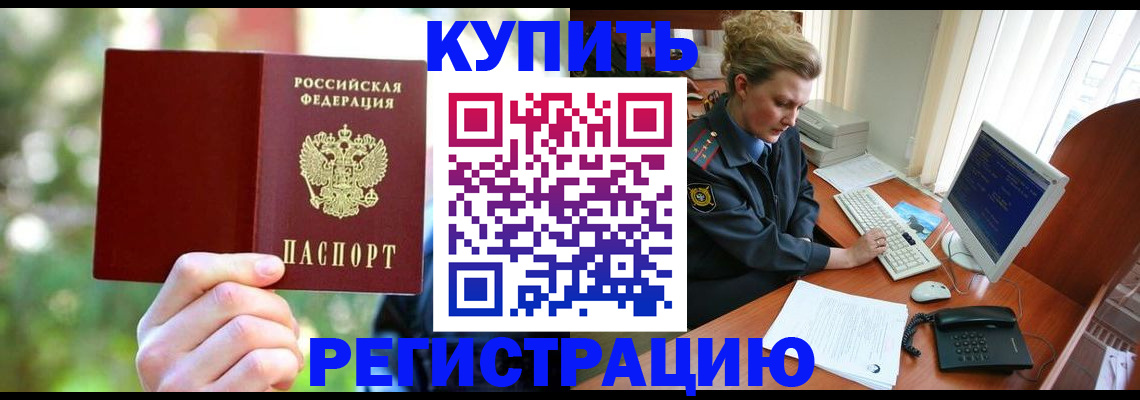 регистрация для дет. сада в Поронайске
