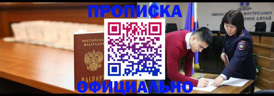 временная регистрация в квартире в Поронайске