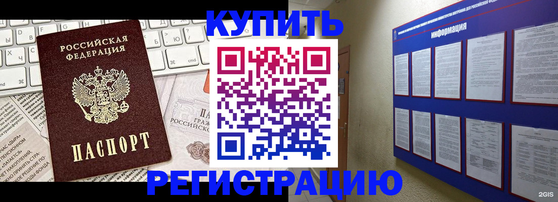 прописка поиск в Поронайске