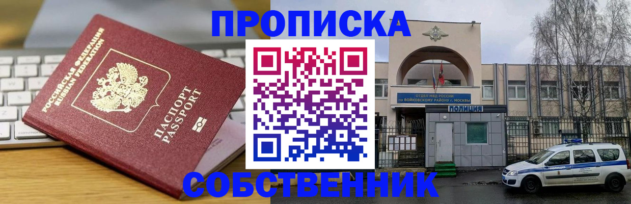 пропишу в квартире в Поронайске