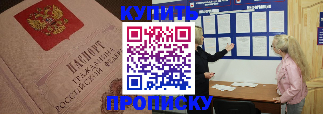 регистрация для дет. сада в Поронайске