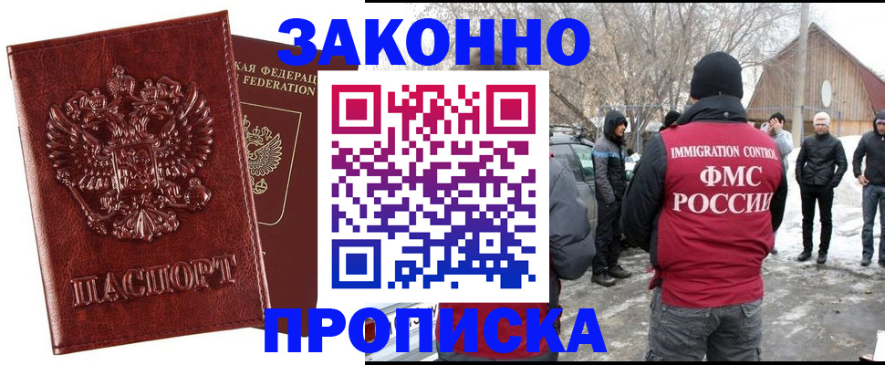 прописка для кредита в Поронайске